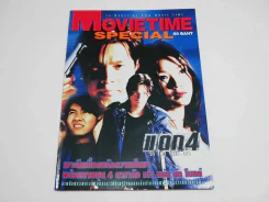 Movietime Special แตก 4 รัก โลภ โกรธ เลว รูปที่ 1