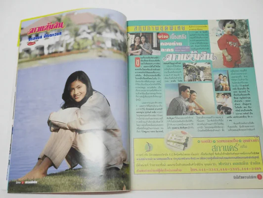 ดาวแต้มดิน รูปที่ 5