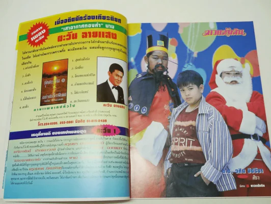 ดาวแต้มดิน รูปที่ 4