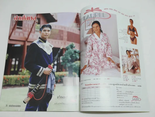 สายโลหิต รูปที่ 13