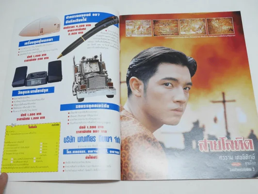 สายโลหิต รูปที่ 2