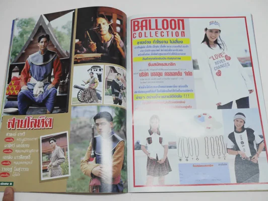 สายโลหิต รูปที่ 9