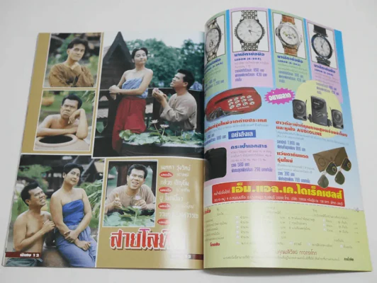 สายโลหิต รูปที่ 12