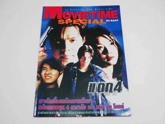 Movietime Special แตก 4 รัก โลภ โกรธ เลว รูปที่ 1