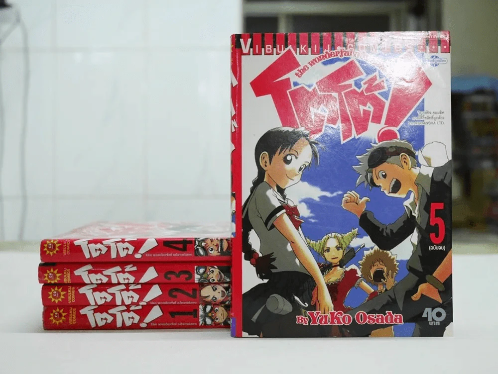 โตโต้ The wonderful Adventure 5 เล่มจบ รูปที่ 1