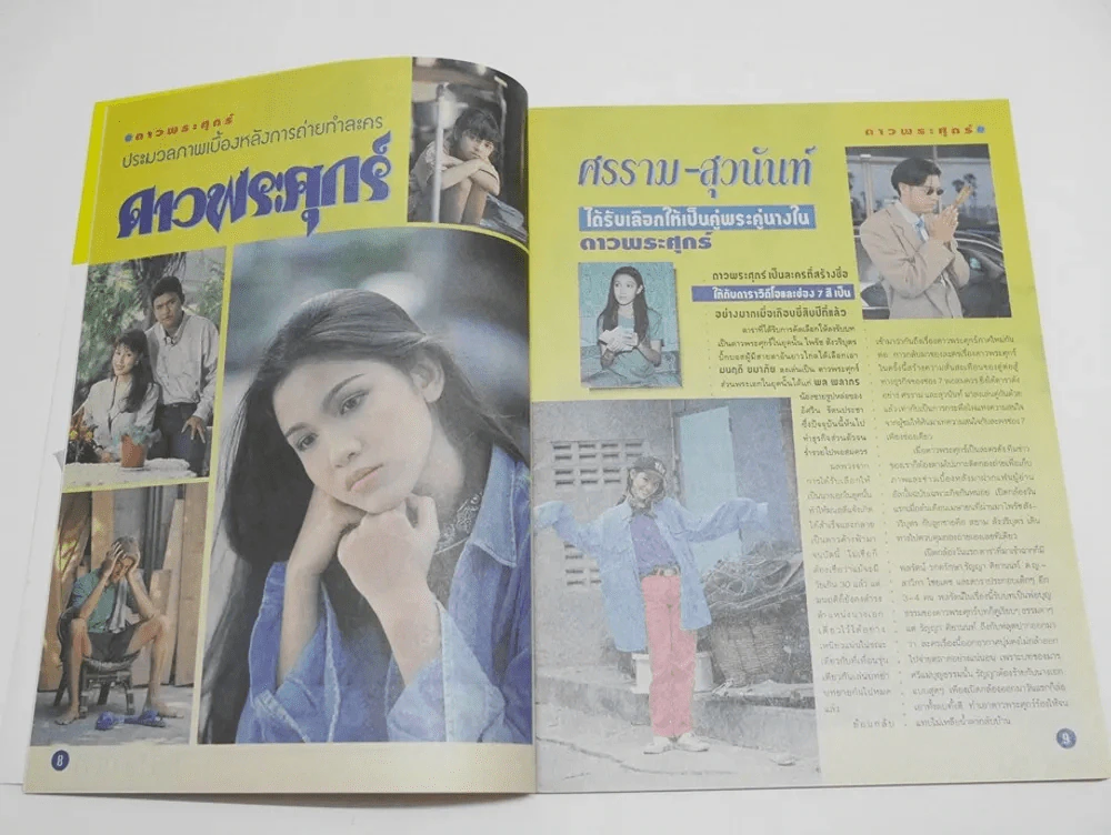 ดาวพระศุกร์ รูปที่ 3