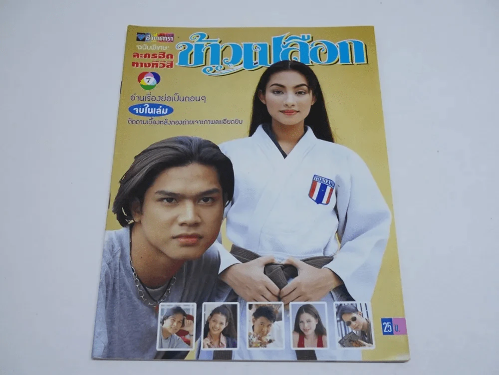 ข้าวเปลือก รูปที่ 1