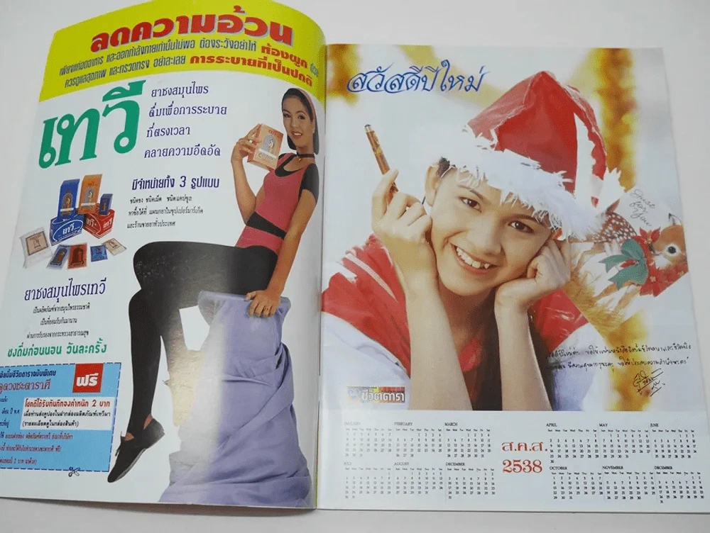 ดาวแต้มดิน รูปที่ 2