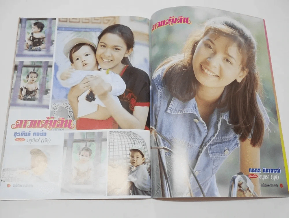 ดาวแต้มดิน รูปที่ 10