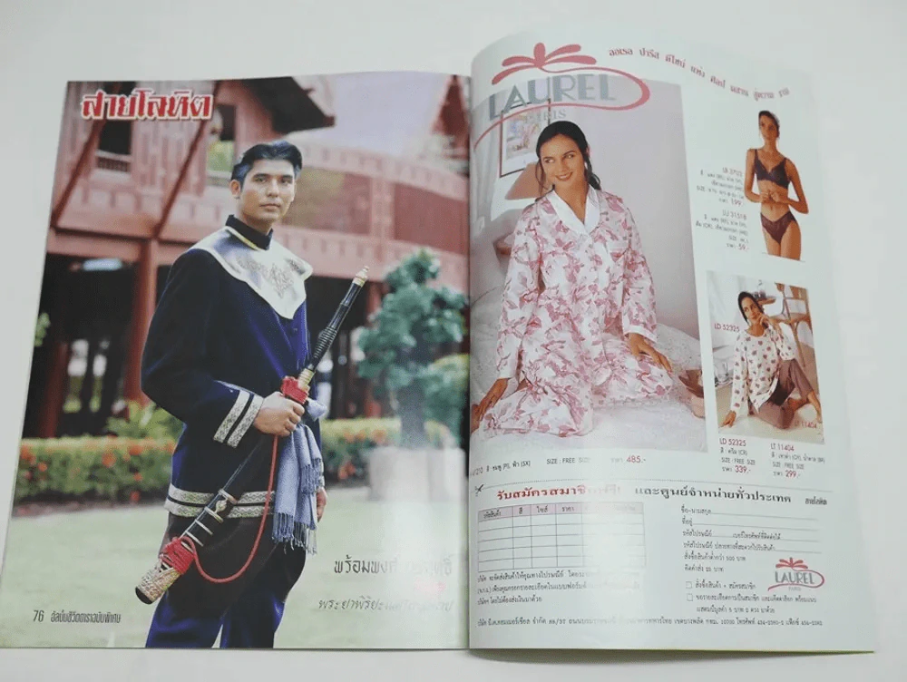 สายโลหิต รูปที่ 13