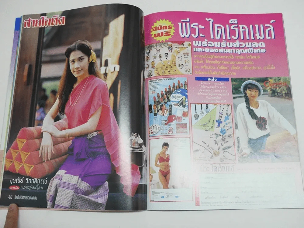 สายโลหิต รูปที่ 7