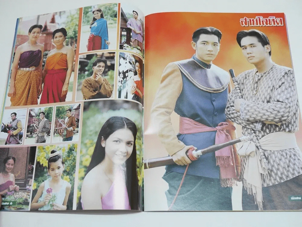 สายโลหิต รูปที่ 8