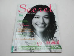 Secret ซีเคร็ต ปีที่ 4 ฉบับที่ 86 นุ่น ศิรพันธ์ รูปที่ 1