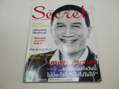 Secret ซีเคร็ต ปีที่ 4 ฉบับที่ 89 เศรษฐา ศิระฉายา รูปที่ 1