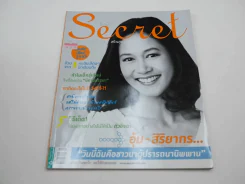 Secret ซีเคร็ต ปีที่ 4 ฉบับที่ 85 อุ้ม สิริยากร รูปที่ 1