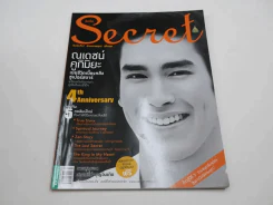 Secret ซีเคร็ต ปีที่ 4 ฉบับที่ 97 ณเดชน์ คูกิมิยะ รูปที่ 1