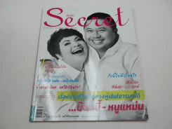 Secret ซีเคร็ต ปีที่ 4 ฉบับที่ 87 บ๊อบบี้ หนูแหม่ม รูปที่ 1
