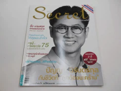 Secret ซีเคร็ต ปีที่ 3 ฉบับที่ 49 ปัญญา นิรันดร์กุล รูปที่ 1