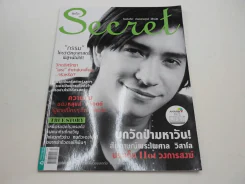 Secret ซีเคร็ต ปีที่ 6 ฉบับที่ 125 หลุยส์ สก๊อตต์ รูปที่ 1