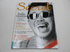 Secret ซีเคร็ต ปีที่ 5 ฉบับที่ 100 น้าเน็ก รูปที่ 1