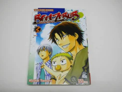 Beelzebub เด็กพันธุ์นรกสั่งลุย เล่ม 3 รูปที่ 1