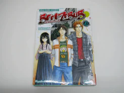 Beelzebub เด็กพันธุ์นรกสั่งลุย เล่ม 4 รูปที่ 1