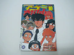 มืออสูรล่าปิศาจ เล่ม 10 รูปที่ 1