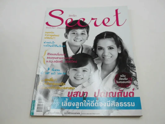 Secret ซีเคร็ต ปีที่ 4 ฉบับที่ 91 นุสบา ปุณณกันต์ รูปที่ 1