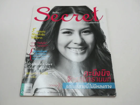 Secret ซีเคร็ต ปีที่ 3 ฉบับที่ 62 คะนึงนิจ จักรสมิทธานนท์ รูปที่ 1