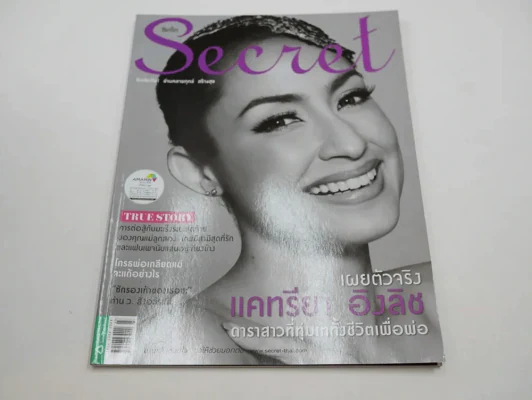 Secret ซีเคร็ต ปีที่ 6 ฉบับที่ 131 แคทรียา อิงลิช รูปที่ 1