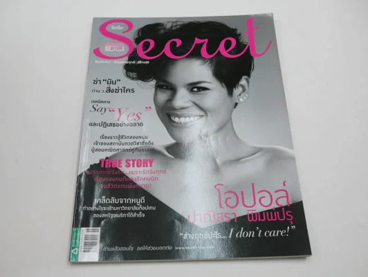 Secret ซีเคร็ต ปีที่ 5 ฉบับที่ 102 โอปอล์ ปาณิสรา พิมพ์ปรุ รูปที่ 1