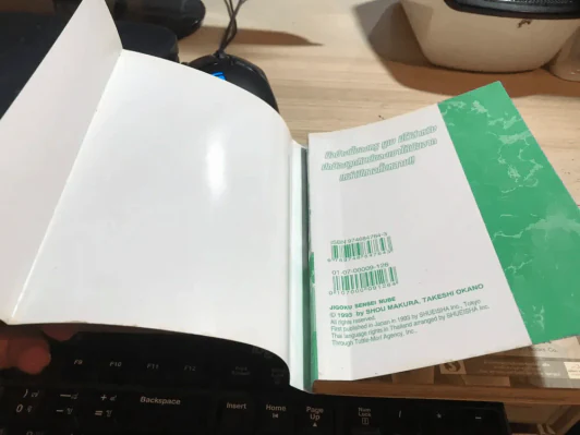 มืออสูรล่าปิศาจ เล่ม 26 รูปที่ 6