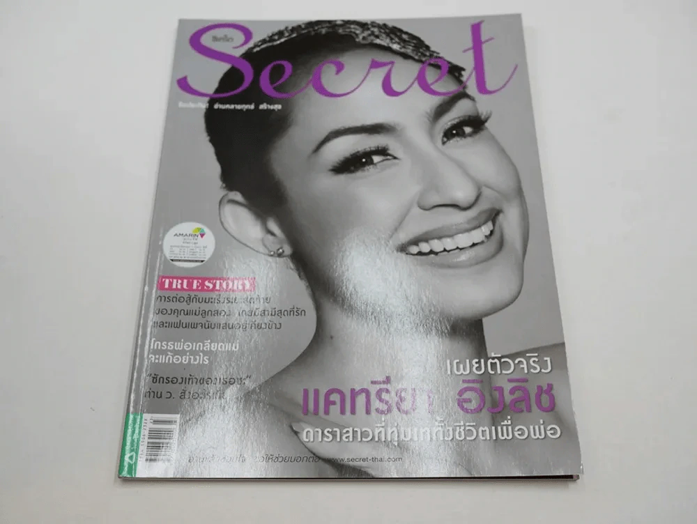 Secret ซีเคร็ต ปีที่ 6 ฉบับที่ 131 แคทรียา อิงลิช รูปที่ 1