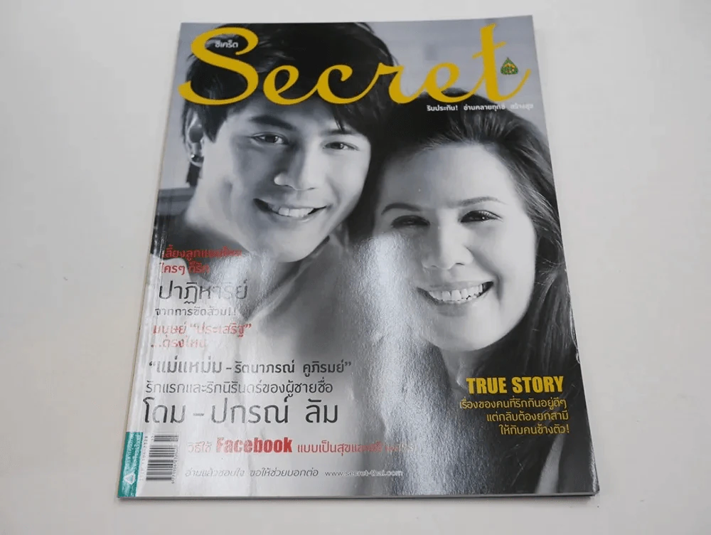 Secret ซีเคร็ต ปีที่ 5 ฉบับที่ 99 โดม ปกรณ์ลัม รูปที่ 1