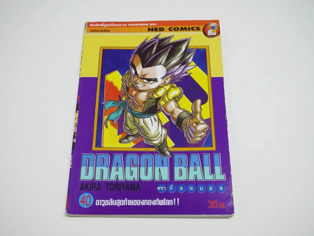 Dragon Ball ดราก้อนบอล เล่ม 40 รูปที่ 1