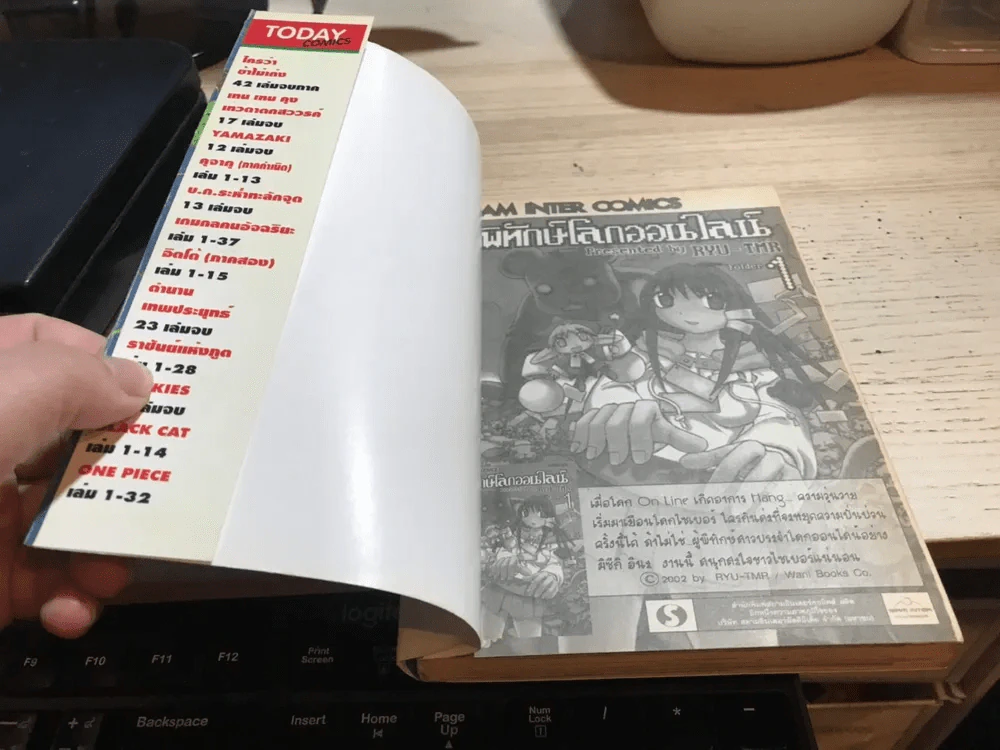 มืออสูรล่าปิศาจ เล่ม 26 รูปที่ 5