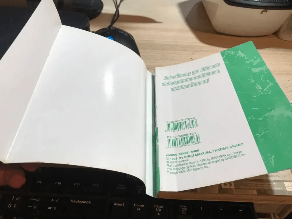 มืออสูรล่าปิศาจ เล่ม 26 รูปที่ 6