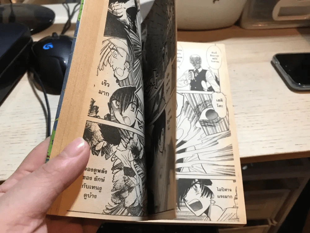 มืออสูรล่าปิศาจ เล่ม 26 รูปที่ 10