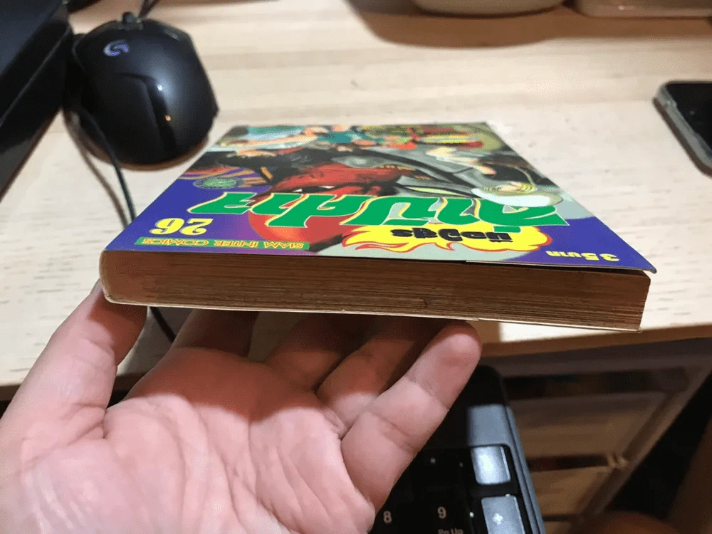 มืออสูรล่าปิศาจ เล่ม 26 รูปที่ 3