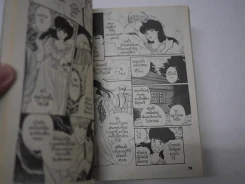 หัวใจรักข้ามแดน 2 เล่มจบ (ยามาโตะ วากิ) (ผู้วาดมนต์รักโยโกฮาม่า) รูปที่ 5