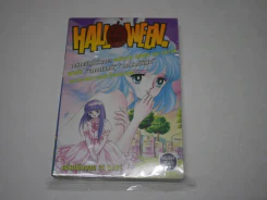 Halloween ฮาลโลวีน (ในเล่มมีเรื่องของJunji Ito1เรื่อง) รูปที่ 1
