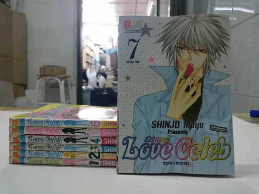 Love Celeb 7 เล่มจบ (เล่ม7ปกยับตามภาพ) รูปที่ 2