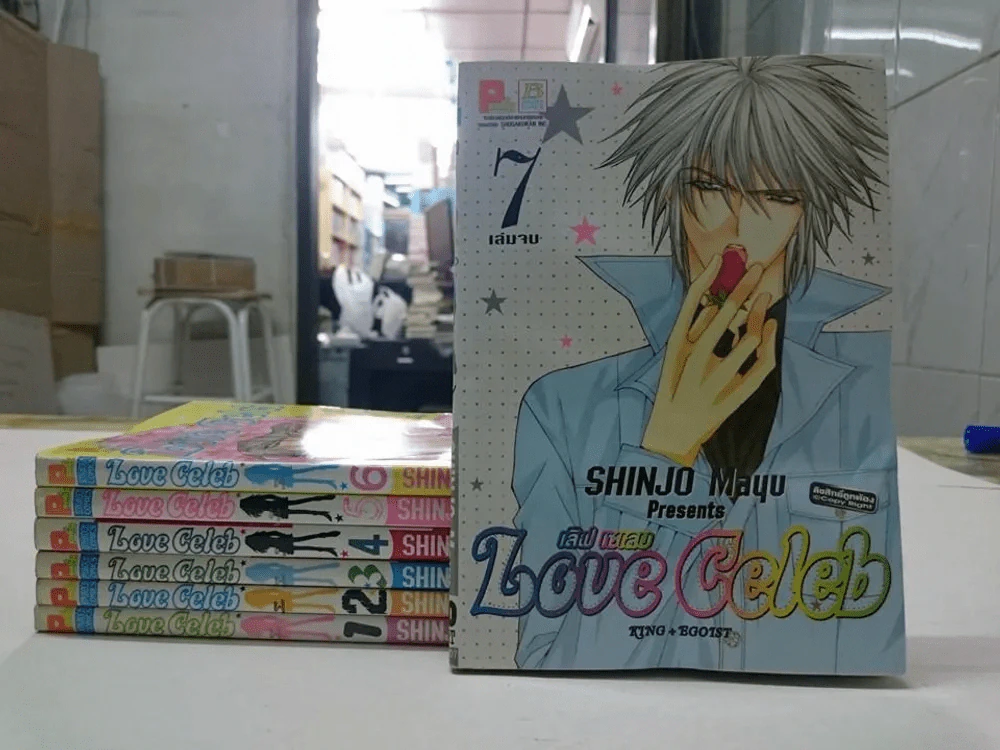 Love Celeb 7 เล่มจบ (เล่ม7ปกยับตามภาพ) รูปที่ 2
