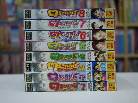 ตระกูลนี้ จุ้น วุ่น นัก 8 เล่มจบ (มือหนึ่ง มีแต้มน้ำเงิน) รูปที่ 1