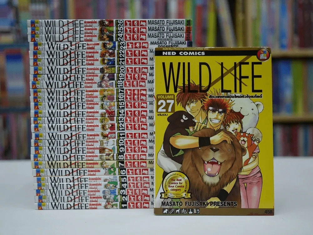 Wild Life สัตวแพทย์มือใหม่หัวใจเมโลดี้ 27 เล่มจบ (มือหนึ่ง มีแต้มแดง) รูปที่ 1