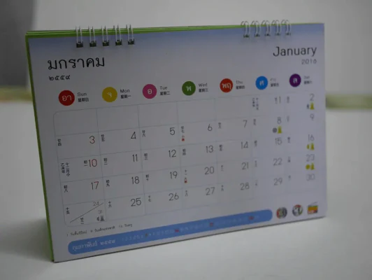 ปฎิทิน ช่อง 3 ปี พ.ศ.2559 แบบตั้งโต๊ะ (มือหนึ่ง) รูปที่ 2