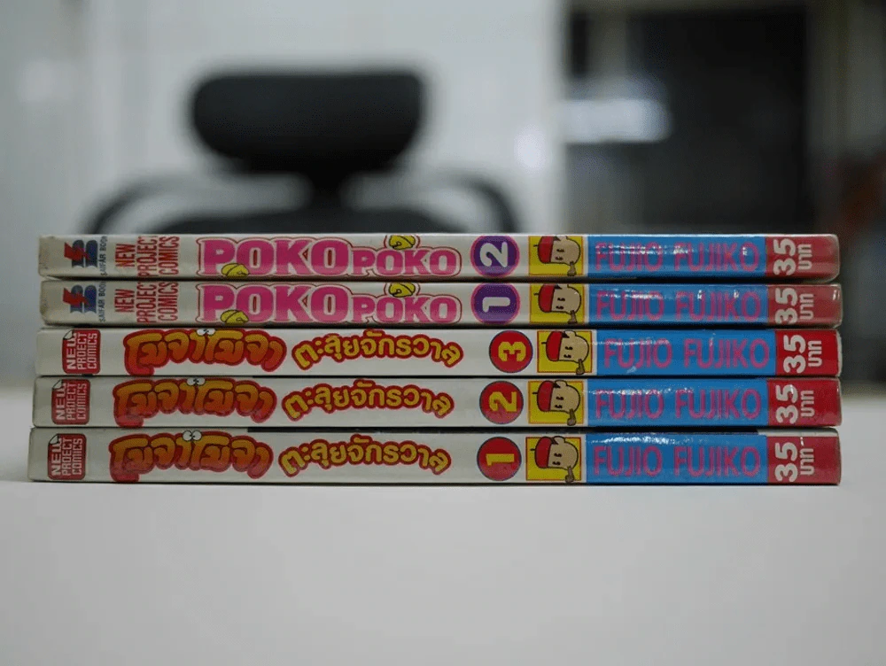 โมจาโมจา ตะลุยจักรวาล 3 เล่มจบ + Poko Poko 2 เล่มจบ (ผู้วาดโดเรมอน) รูปที่ 2