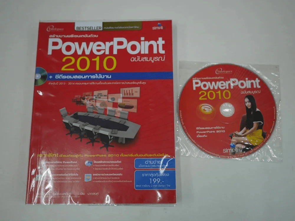 Power Point 2010 ฉบับสมบูรณ์ + CD รูปที่ 1