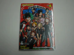 มายฮีโร่ อคาเดเมีย My Hero Academia เล่ม 4 (มือหนึ่ง) รูปที่ 1