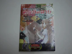 ห้องปิดตาย DEBUT Special Project 2 (จบในเล่ม) (มือหนึ่ง) รูปที่ 1